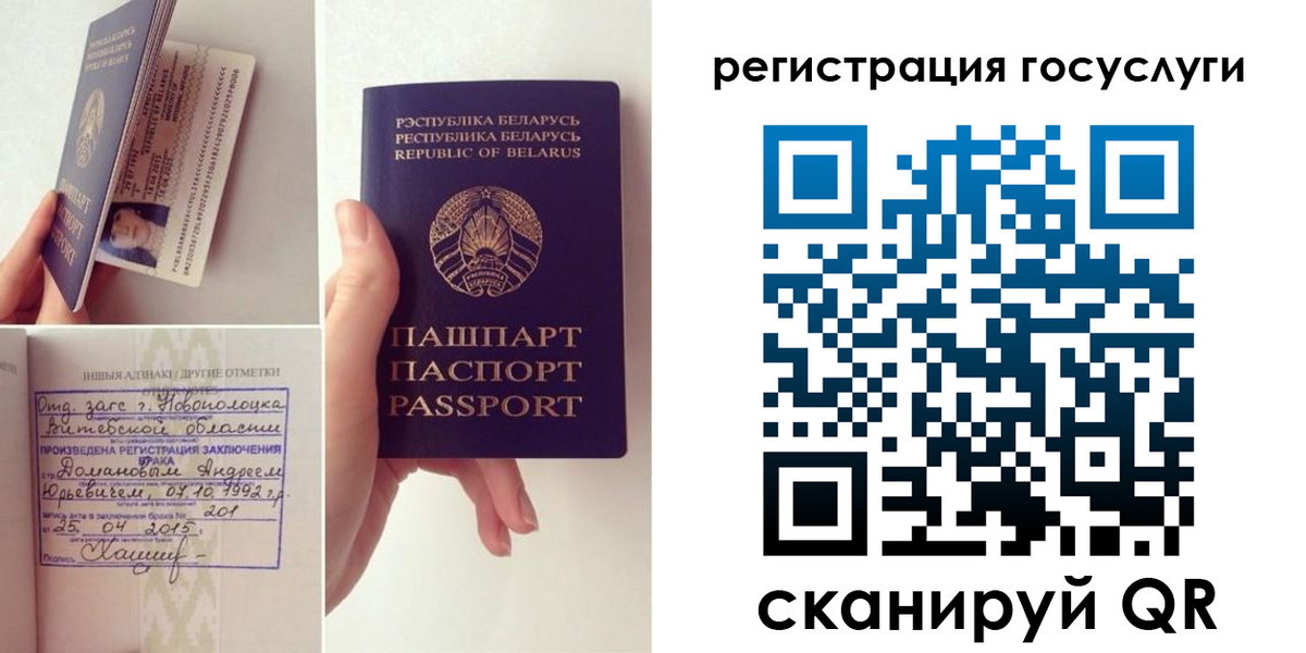 прописка паспорт в Елабуге