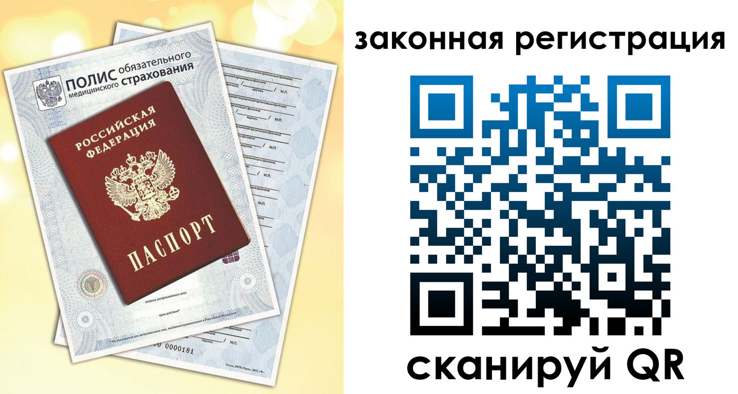 купить прописку в Елабуге