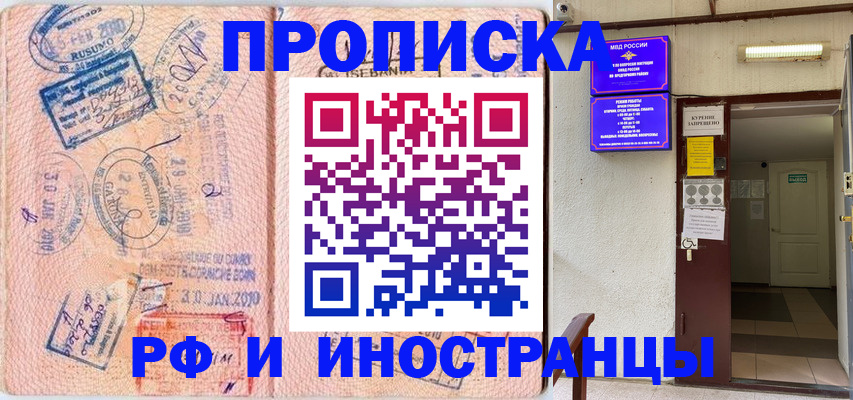 прописка для кредита в Елабуге